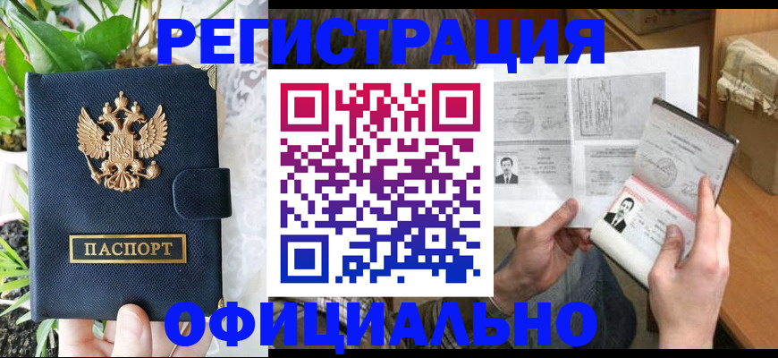 прописка поиск в Снежинске