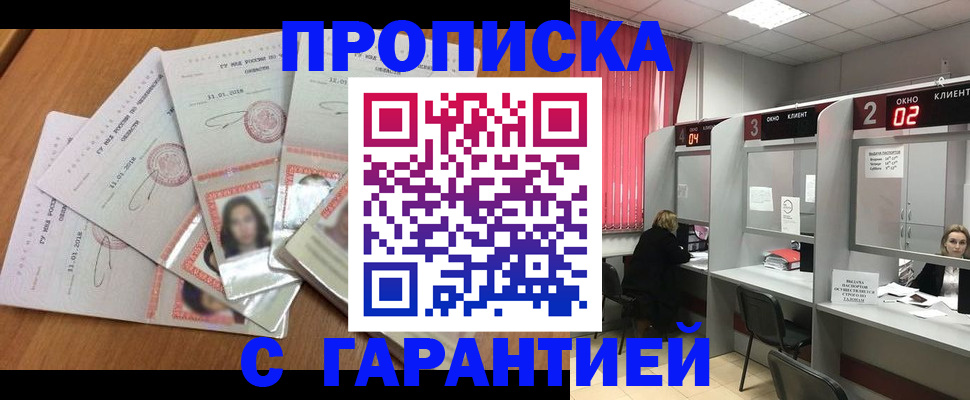 миграционный учет в Снежинске