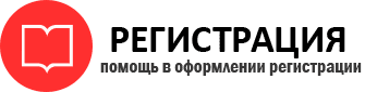 прописка в Снежинске id395557
